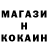 Меф мяу мяу Schoki