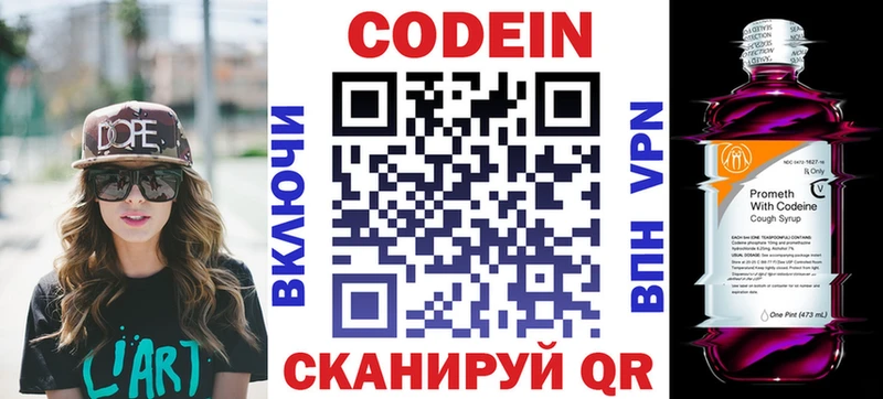 Кодеин напиток Lean (лин)  Купить закладки  Дмитриев 
