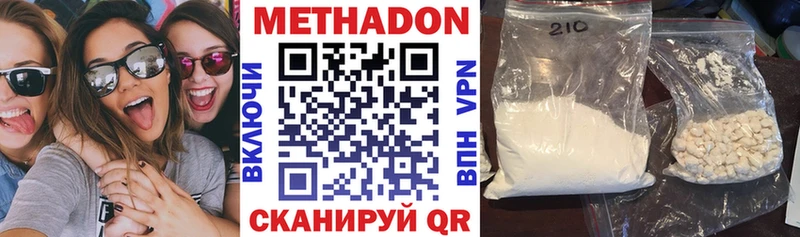 МЕТАДОН methadone  Купить где  Дмитриев 